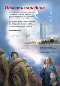 1 Глава. Память народная.