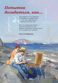 Попытка догадаться, как ...