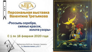 Россыпь серебра, сиянье красок, золота узоры 
