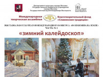 Онлайн мероприятия