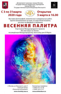 К Международному женскому Дню 8 Марта 