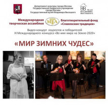 Онлайн- мероприятия 