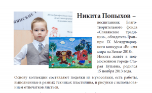 Персональная выставка Никиты Попыхова в г.Каварна, Болгария
