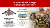 В Культурном Центре Вооружённых сил РФ им. М.В.Фрунзе