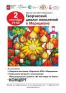 В КЦИ Меридиан (г. Москва)