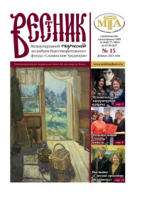 Журнал «Вестник МТА» №15