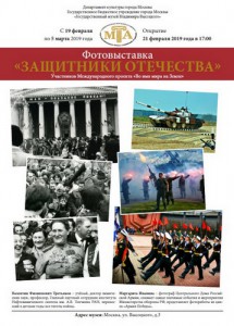 Выставка «ЗащитникИ Отечества посвящается» в музее В. Высоцкого.