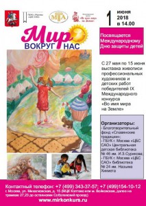 Мир вокуг нас